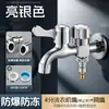 Grifo para Fregadero de Balcón con Pistola de Rociado Especial para Baño Inodoro Pistola de Agua a Presión Dos en Uno