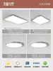 Luz de Techo Cuadrada Natural para Dormitorio Simple Bauhaus 6 Nueva Ultradelgada Protección Ocular Estudio Balcón Luz Hierro