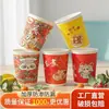 Oden estilo Kanto Vasos de Papel Desechables Engrosados Comerciales a Prueba de Fugas a Prueba de Quemaduras Vasos Resistentes a Altas Temperaturas Patrón de Logo Personalizado