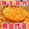 Producto Semi-Terminado de Huevo Frito Especial para Fideos de Caracol de Liuzhou para Uso Comercial, Brochetas Picantes para Hot Pot, Ingredientes Frescos para Sopas de Fideos