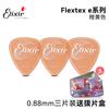 Elixir Ilix Guitar Pick Antiderrapante Peça Rápida Guitarra Elétrica Dedo Varredura Peça Pick Box