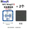 Pegatina NFC ntag21356 Colaboración Multi-pantalla Pase de un Toque Adecuado para Xiaomi Pegatina Táctil Parche Antimetálico