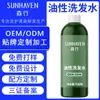 Champú Anticaspa para Cabello Graso Fundición OEM Lote de Barril Grande Control de Grasa Champú Anticaspa Procesamiento OEM