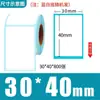 Papel adhesivo térmico a prueba de tres pruebas, impermeable, hoja de etiqueta para logística y mensajería Eyoubao, 100x100 papel de impresión