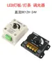 Tira de Luces LED Cinturón de Luz Panel de Luz de Relleno para Transmisión en Vivo Módulo Atenuador Perilla de Ajuste de Brillo Interruptor Regulador de Voltaje Controlador