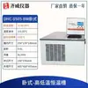 Banho Maria de Baixa Temperatura com Temperatura Constante Banho de Água Aquecimento Resfriamento Banho de Água de Laboratório Circulação de Resfriamento Máquina de Reação DHC-05-A