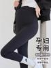 Pantalones de Tiburón para Mujeres Embarazadas Nuevos Primavera Otoño e Invierno Forrados de Felpa Leggings Gruesos Ropa Exterior Pantalones de Yoga Barbie Pantalones Cálidos para el Vientre