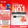 Cartucho de Toner Gezhige Cf232A é Adequado para Cartucho de Toner Hp M227Fdw M227Fdn M227Sdn M203Dw