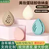 Bolsa de Almacenamiento Portátil para Esponjas de Maquillaje para Viajes Transfronterizos, Cubierta Protectora de Silicona, Caja de Almacenamiento de Esponjas de Maquillaje a Prueba de Polvo y Transpirable