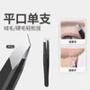 Pinzas para cejas pinzas pequeñas pinzas depiladoras pinzas para depilar la barba calcomanía para la barba pestañas postizas herramientas para recortar las cejas calcomanía de maquillaje para pestañas postizas
