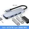 Hub de Expansión de Aleación de Aluminio Tipo-C 3.0 Divisor USB Hub Multifunción Uno a Cuatro Hub para Computadora