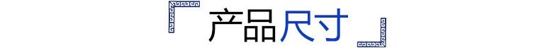 标题栏 产品尺寸