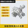 1201K3 1201L2 1201J1 1201g5 Bomba d'Água para Motor Adequada para Peugeot, Citroen e Fiat