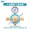 Reductor de Presión de Dos Etapas de Un Solo Medidor Hengxin Factory Spot Hx-Yy-56 Todo Cobre Gran Caudal Válvula Reductora de Presión para Tubería de Oxígeno