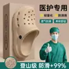Zuecos japoneses para quirófano, soporte para el arco, unisex estilo médico y de enfermería, sandalias EVA antideslizantes y resistentes al olor para uso en exteriores.