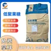 Bailongchuangyuan polvo de fructooligosacárido FOS95 fabricantes de fibra dietética venta al por mayor edulcorante nutritivo fructooligosacárido 25kg