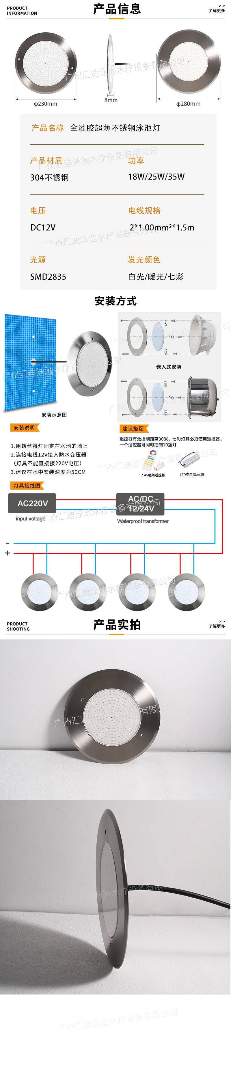 全灌胶超薄PC款280-汇迪_06.jpg