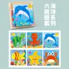 Pintura de seis caras 3d rompecabezas de bloques de construcción tridimensionales niños 3 años 6 beneficioso iluminación de inteligencia educación temprana hexaedro 16 piezas ensambladas para jugar