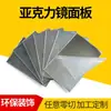 Paneles de Vidrio Espejo, Espejos Acrílicos Espejados, Reflectores de Plástico Láser, Láminas de Espejo Plateado, Corte Personalizado, Otras Aplicaciones Automotrices