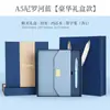Bloc de Notas de Cuero PU para Negocios, Caja de Regalo Exquisita, Cuaderno de Hojas Sueltas A5, Juego de Tazas Térmicas, Personalización de Libro de Actas de Reunión
