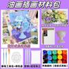 8 de marzo Día de la Mujer Actividades de Salón Pintura al Óleo Francesa Tridimensional Hecha a Mano Arreglo Floral diy Material Festival de la Diosa Decoración Hecha a Mano