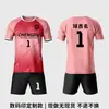 Uniformes de Fútbol Personalizados, Compra Única de Equipamiento, Uniformes para Equipos de Entrenamiento de Competición, Personalización de Playeras Deportivas para Ligas Estudiantiles