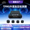 Monitor de Presión de Neumáticos General Motors Sensor Inalámbrico Solar Detector de Vehículos de Alta Precisión Presión de Aire Tpms
