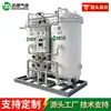 Materiales del Equipo Generador de Nitrógeno para la Industria General, Dispositivo Generador de Nitrógeno Sinterizado de Protección de Nitrógeno, Generador Industrial de Nitrógeno