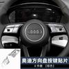 Adecuado para Audi A4L A5 Q5L serie control central volante aire acondicionado faro aleación de aluminio botón transmisor de luz parche