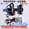 Batería de Litio Motor Tracción Trasera Vehículo Eléctrico Plegable Motor de Alta Velocidad de 250 Vatios Controlador Ajuste de Velocidad Acelerador de Mano