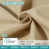Tela de Sarga Rpet Piel de Durazno para Ropa Infantil, Chaquetas de Plumas, Forro de Maletas, Tela de Tapicería, Tela Completamente de Poliéster Cepillado Piel de Durazno
