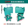 Accesorios para Bomba de Agua 125W 250W 550W Cabezal de Bomba Autocebante Cabezal de Bomba para Aire Acondicionado Cabezal de Bomba Automático Cabezal de Bomba Autocebante