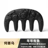 Peine Masajeador para el Cabello Más Vendido en Xiaohongshu Mismo Estilo que Douyin Peine con Carácter de Medicina China He Shou Wu Estilo Étnico Venta al por Mayor