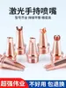 Boquilla de Soldadura Láser Portátil, Accesorios para Máquina de Soldadura Láser, Lente de Protección, Boquilla de Pistola de Soldadura Láser, Boquilla de Cobre, Boquilla de Soldadura, Boquilla de Corte