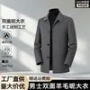 Fornecimento exclusivo transfronteiriço: Casaco 100% lã, estilo novo, comprimento médio masculino, comércio exterior, com gola alta, quente e lã dupla face espessa