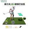 Pad de Bateria para Golfe Novo 2 em 1 Transfronteiriço Espessado Pad de Trajetória de Batida ao Ar Livre Pad de Bater para Prática Interna