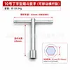 Llave de vaso en T No. 8, No. 9, No. 10, Llave para Bujías de Acero al Carbono, Herramientas de Ferretería para Reparación de Automóviles
