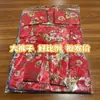 Nuevo Brocado Relieve Tridimensional Ropa para Clima Frío Conjunto Completo Artículos Sacrificiales Traje Tang para Hombre y Mujer Ropa de Papel Papel para Quemar Ir a la Tumba Lote de Adoración a los Ancestros