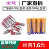 No. 5 No. 7 Baterías Estándar Zinc-Manganeso Secas Juguete Aparato Sexual con Productos para Adultos Venta al por Mayor y Entrega