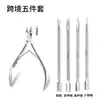 Tijeras para uñas, tijeras para cutícula de acero inoxidable, pedicura de salón de uñas, exfoliación de uñas, empujador de cutícula y removedor de padrastros set