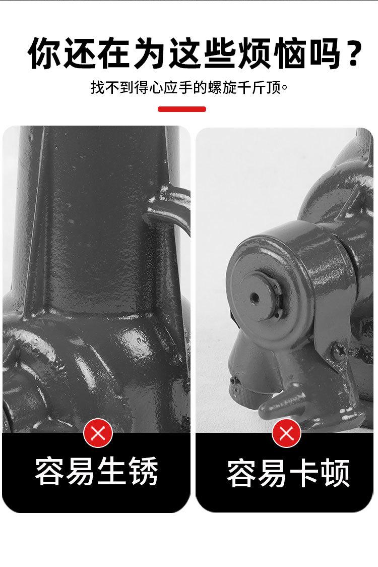 螺旋千斤顶_03.jpg