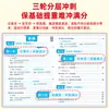 Rongheng 26ª Edição Nova Versão Sprint Final para 100 Pontos Classes 1-6 Primeiro Semestre Chinês, Matemática e Inglês Prova Simulada