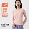 Camiseta de Capa Base de Fibra Acrílica para Otoño e Invierno, Cuello Redondo, Cepillada y Forrada de Polar, Ropa Interior Térmica, Corte Ajustado, Se Puede Usar por Fuera, Cálida y Versátil
