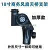 Ventilador Industrial Comercial de 18 pulgadas Accesorios Oscilantes Conector Base del Motor Soporte Cabeza Junta de Codo Izquierda y Derecha arriba y abajo Cabezal Inclinable