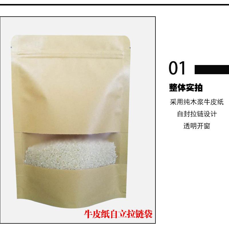 鑫星包装阿里详情牛皮纸_11.jpg