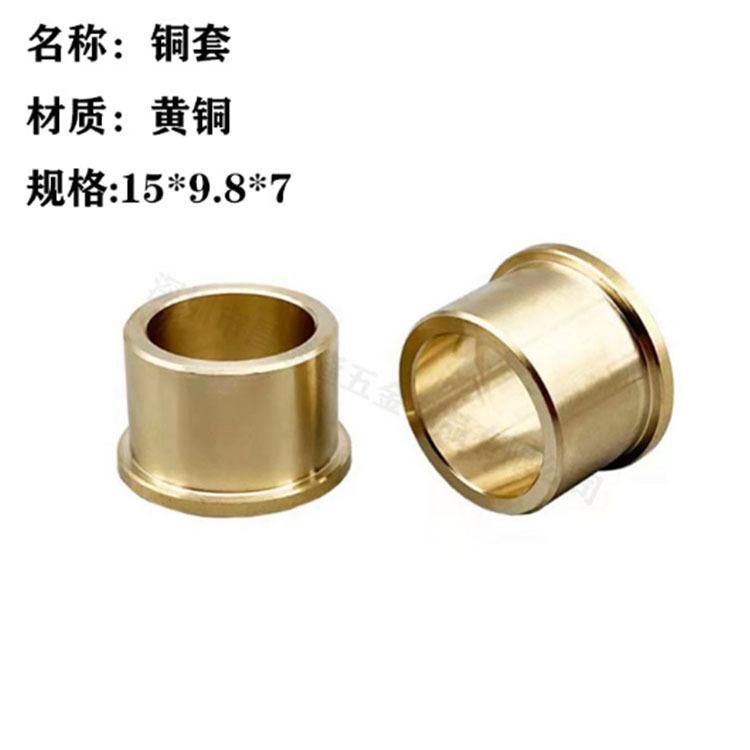 铜套22-1