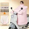 Funda a prueba de viento para patinete eléctrico, invierno, felpa engrosada, impermeable, a prueba de frío, funda a prueba de viento para motocicleta de batería, protección para el cuello, calidez, funda a prueba de viento