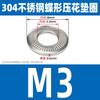 Arandela de acero inoxidable 304 con forma de mariposa, dentada por un lado, con forma de silla de montar, antideslizante, grabada en relieve, plana, con dientes M3M4M5M6M8