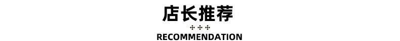 店长推荐