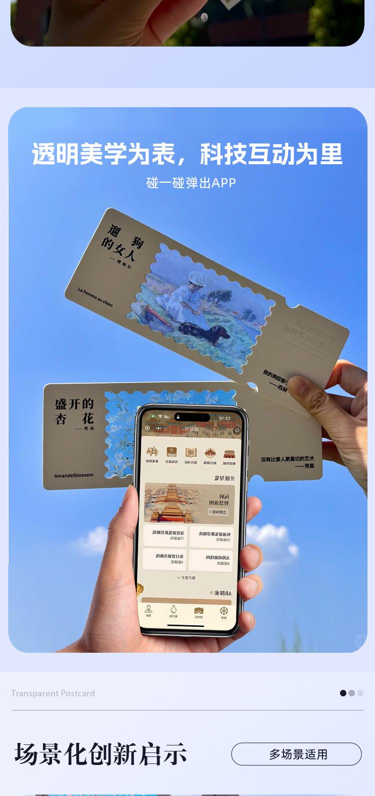透卡明信片详情_05.jpg